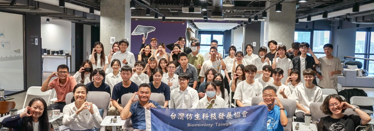 2024 台灣仿生設計競賽決賽會議圓滿完成! 成績揭曉!!