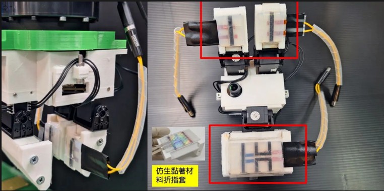 以壁虎足部黏附與章魚觸手貼合機制為靈感之仿生貼片智慧夾爪1